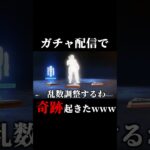 ガチャで欲しいスキンを絶対に当てる方法がコチラ#shorts