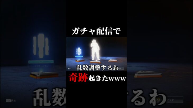 ガチャで欲しいスキンを絶対に当てる方法がコチラ#shorts