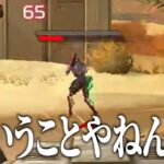 1v1アリーナ ブチギレシーンまとめ【APEX】