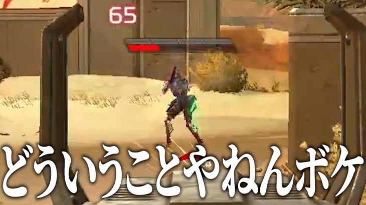 1v1アリーナ ブチギレシーンまとめ【APEX】