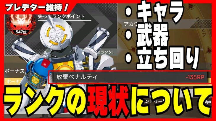 【シーズン25】ランクのおすすめ武器キャラ立ち回りを解説【APEX LEGENDS】