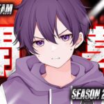 【APEX】開幕ランク 1桁プレデターまで本気ランク！！