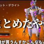 【APEX】過去動画をまとめたやつ　31【ゆっくり実況】