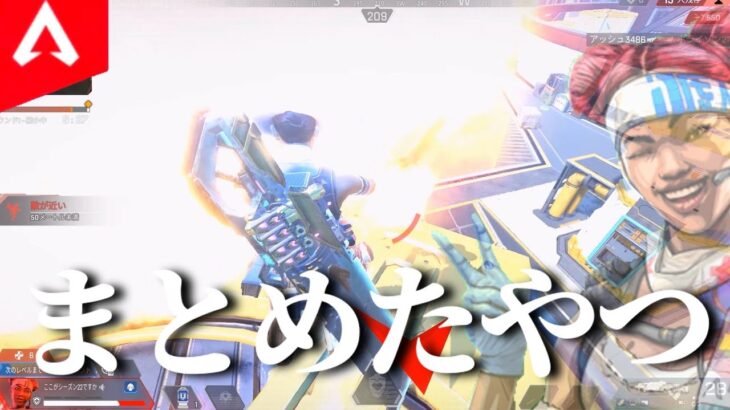 【APEX】過去動画をまとめたやつ　32【ゆっくり実況】