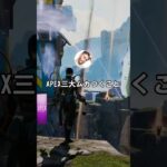 APEXでムカつくこと3つ上げてけ【2chまとめ風】【APEX エーペックスレジェンズ】