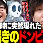 【APEX】深夜3時に突然現れフワついてる寝起きのドンピシャに笑うAPEXまとめwww【三人称/ドンピシャ/ぺちゃんこ/標準/切り抜き】