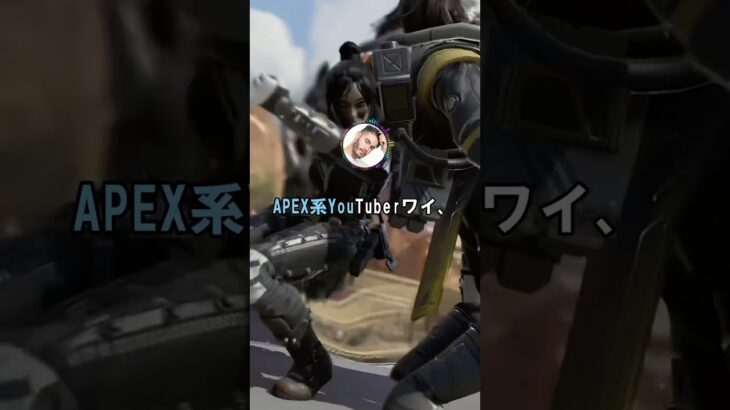 APEX系YouTuberワイ 上司に活動がバレてしまい泣く泣く退職【2chまとめ風】【APEX エーペックスレジェンズ】