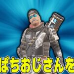 【Apex】ランクでぱちぱちうるさいヒューズを救いたい【あれる】救いたいシリーズ　ヒューズ編