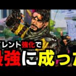 サイレント強化で ミラージュ が最強キャラになってた【 Apex Legends  / TIE_J0hn 】