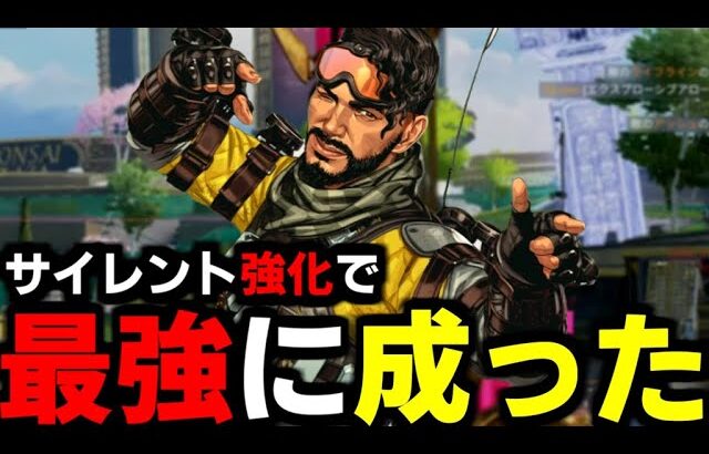 サイレント強化で ミラージュ が最強キャラになってた【 Apex Legends  / TIE_J0hn 】