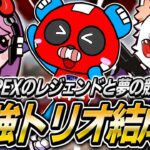 【神回】念願のRasさん＆SellyさんとランクをするCHEEKY【APEX】