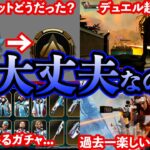 【注目の出来事】S25sp2で起きている事件や感想まとめ【APEX LEGENDS】