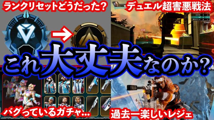 【注目の出来事】S25sp2で起きている事件や感想まとめ【APEX LEGENDS】