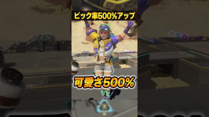 ピック率500％アップしたキャラ３選【APEX LEGENDS】#shorts