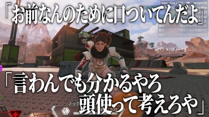 最近のフルパランク 喧嘩シーンまとめ【APEX】