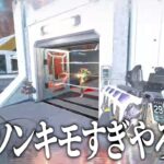 最近のソロランク ブチギレシーンまとめ【APEX】