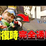 【APEX】見ないと損！超強化アップデート”完全透明回復”になったミラージュが強すぎるｗｗｗ【みらたんぐ【ミラージュ】