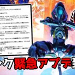 運営から『ランク緊急アプデ』の通達が来て調査に向かった【APEX LEGENDS】