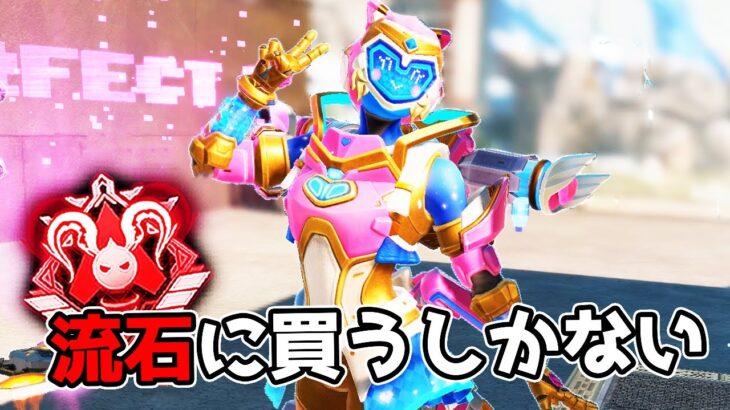 【廃課金】ワットソンの新スキン可愛すぎるだろ【APEX LEGENDS】