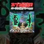 【APEX】アプデ後スプ2のヘムロックとプラウラー使ったら強すぎて敵一瞬で溶けたんだがｗｗｗ【ネタ動画】｜#shorts