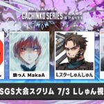 #ASGS大会 スクリム 本番出るの俺しかいないけど勝つぞ！ w/助っ人 MakaA Ery ねんどよしりん←プレランク w/めんど TIE Gian【Apex Legends】