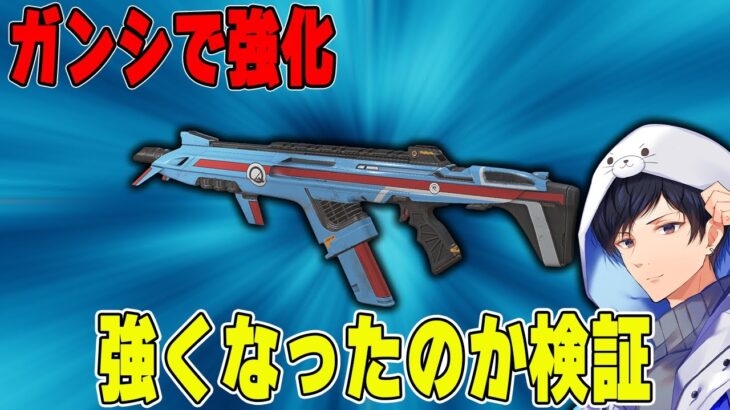 【Apex】最新アプデでガンシールドついたカービンは強いのか【あれる】