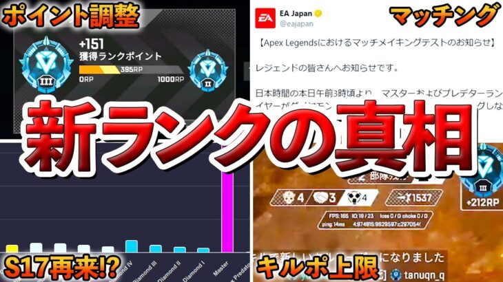【Apex】ランクに歴史的大改変!Ｓ26のランクを徹底解説