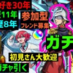 フレンド募集❗最速でガチャ引く🔥参加型 PUBG Apex モンスト歴11年❗ガンダム好き集合❗ジークアクスコラボ❗機動戦士GundamGQuuuuuuX PUBGMOBILE