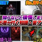 【実は、超強化】今シーズン、差をつけるならこれ覚えろ！シーズン26感想全語り！サイレントアプデから必須小技まで！【APEX エーペックスレジェンズ】