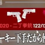 雰囲気良いフルパを一気にギスギスさせれる言動まとめ【APEX】