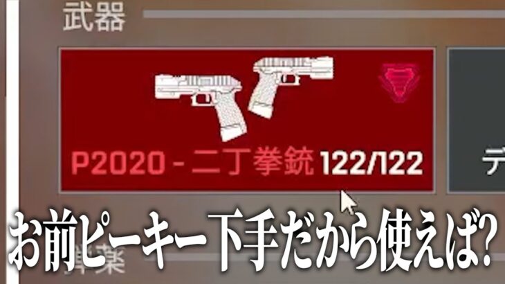 雰囲気良いフルパを一気にギスギスさせれる言動まとめ【APEX】