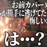 イカれたフレンドのトロールまとめ【APEX】