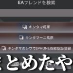 【APEX】過去動画をまとめたやつ　34【ゆっくり実況】