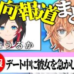 【APEX】渋谷ハルによるうるかの偏向報道まとめ【渋谷ハル/うるか/切り抜き】