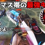 現プレマス帯の最強キャラが決定しました【APEX LEGENDS】