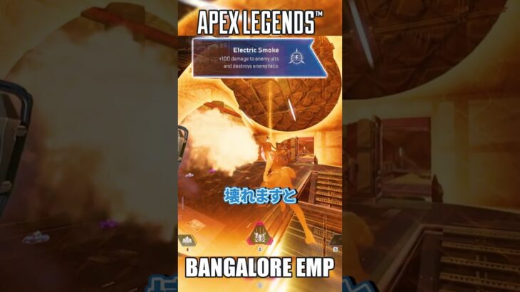 アプデ後のバンガが最強すぎるｗｗｗ【APEX LEGENDS】 #apex #apexlegends #エーペックス