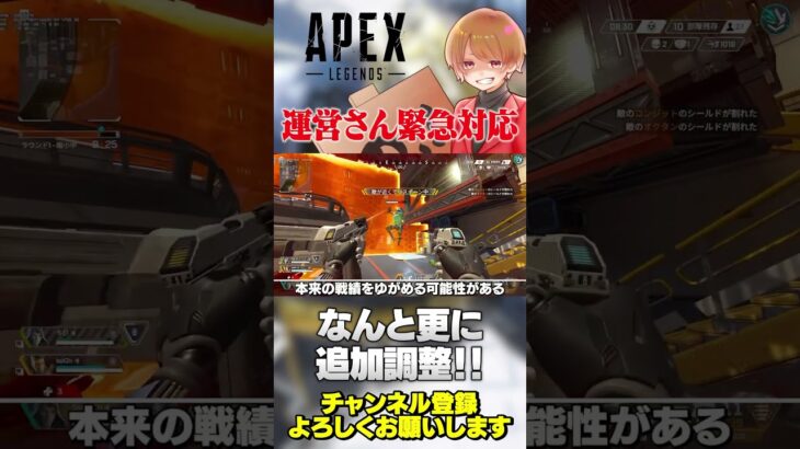 マジで初じゃない？運営さんの緊急対応でアプデを覆して変更入れてくれました！【 APEX のったん エペ解説 】#apex #apexlegends #のったん #エペ解説 #エペ