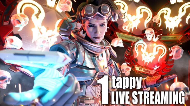【APEX】プレデターランクのお時間です with cheeky3 あーみー3【エーペックスレジェンズ】