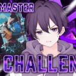 【APEX】高難易度ランクでソロマスター目指す！ダイア1～ 諦めない心
