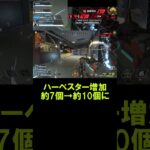 【APEX】アプデ来た！RE45弱体化【エーペックス】#shorts  #apexlegends #apex