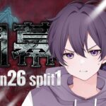 【APEX】s26開幕ランク プレデターまであと1ティア！
