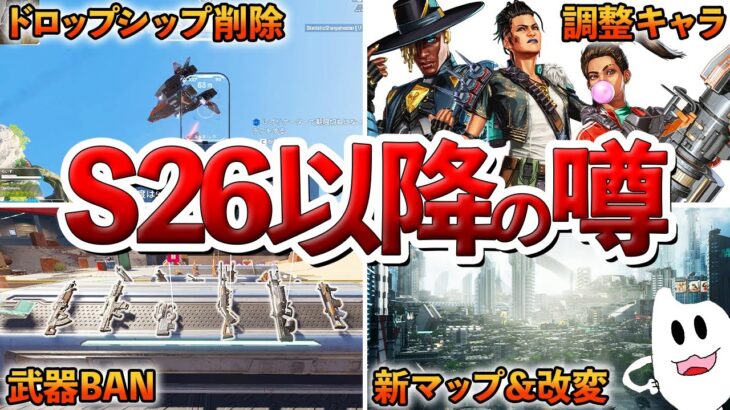 色々出た今後の噂をまとめました【Apex】