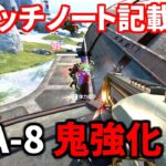 【裏アプデ】EVA-8のサイレントパッチがヤバ過ぎるｗｗ 今シーズン最強火力の鬼強化 | Apex Legends