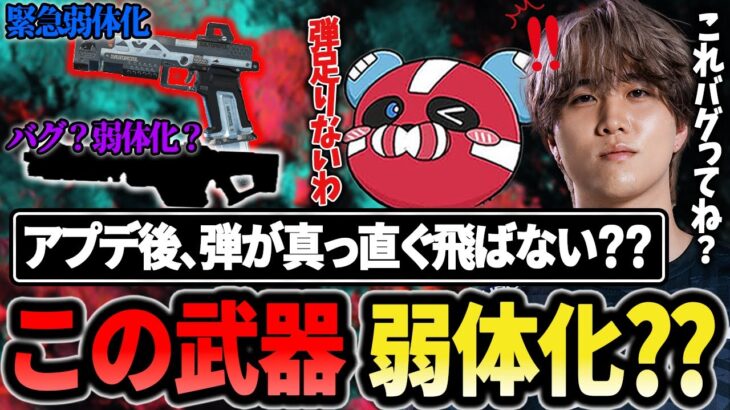 アプデ後のREの評価は!?あの武器もバグで弾が真っ直ぐ飛ばなくなっている!?【1tappy/cheeky/4rmy/APEX】
