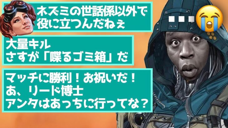[S26掛け合い] 仲間にボロクソな言葉を贈るAPEXセリフまとめ APEX エーペックスレジェンズ ワイルドカード ホライゾン アッシュ