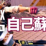 [S26] スパローまで追加された自己蘇生のAPEXセリフまとめ APEX エーペックスレジェンズ ワイルドカード