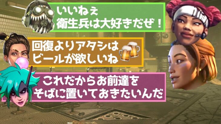 [S26掛け合い] サポートクラスが心強いAPEXセリフまとめ APEX エーペックスレジェンズ ワイルドカード