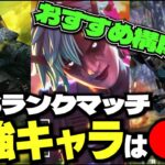 【Tier表】元プロが決める最強キャラランキング【xTies/むかい】