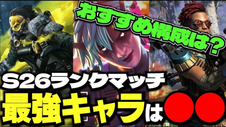 【Tier表】元プロが決める最強キャラランキング【xTies/むかい】