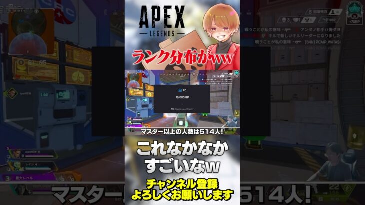 今シーズンのランク分布がなかなかに運営さんの手のひらの上って感じw【 APEX のったん エペ解説 】#apex #apexlegends #のったん #エペ解説 #エペ